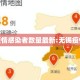 无锡疫情感染者数量最新:无锡疫情通报
