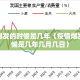 疫情爆发的时候是几年（疫情爆发的时候是几年几月几日）