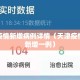 天津疫情新增病例详情（天津疫情速报新增一例）