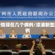 漳浦疫情现在几个病例/漳浦新型肺炎几例