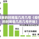 疫情结束的时间是几月几号（疫情结束的时间是几月几号开始）