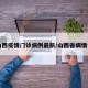 【山西疫情门诊病例最新/山西省病情今天】