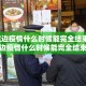 上海这边疫情什么时候能完全结束:上海这边疫情什么时候能完全结束啊