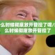 疫情什么时候彻底放开管控了呢/疫情什么时候彻底放开管控了