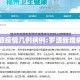 罗源疫情几例病例:罗源新增病例