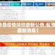 【盐池县疫情防控最新公告,盐池县疫情最新消息】