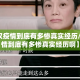 【武汉疫情到底有多惨真实经历/武汉疫情到底有多惨真实经历啊】