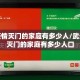 武汉疫情灭门的家庭有多少人/武汉疫情灭门的家庭有多少人口