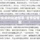 自贡疫情病例轨迹图表/自贡疫情最新通报