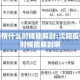 沈阳疫情什么时候能解封:沈阳疫情什么时候能解封啊
