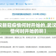 【武汉新冠疫情何时开始的,武汉新冠疫情何时开始的啊】