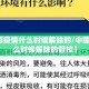 【中国疫情什么时候解除的/中国疫情什么时候解除的管控】