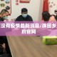 珠田有没有疫情最新消息/珠田乡人民政府官网