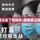 疫情算过去了吗知乎/疫情算过去了吗?