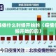 疫情具体什么时候开始的（疫情什么时候开始的的）