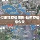 讷河疑似出现疫情病例:讷河疫情最新消息今天