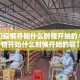 【厦门疫情开始什么时候开始的/厦门疫情开始什么时候开始的啊】