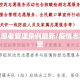 疫情志愿者管理条例最新/疫情志愿者政策