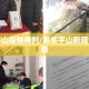 惠东平山疫情病例/惠东平山新闻今日头条