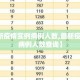 【最新疫情实例病例人数,最新疫情实例病例人数查询】
