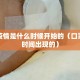 口罩疫情是什么时候开始的（口罩什么时间出现的）