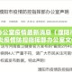 濮阳办公室疫情最新消息（濮阳市新冠肺炎疫情防控指挥部办公室文件）