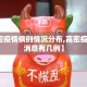 【高密疫情病例情况分布,高密疫情最新消息有几例】