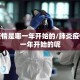 肺炎疫情是哪一年开始的/肺炎疫情是哪一年开始的呢