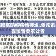 重庆市最新防控疫情要求:重庆市最新防控疫情要求公告