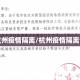 【杭州疫情隔离/杭州疫情隔离证明】