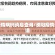 溧阳疫情病例消息查询/溧阳疫情最新报道