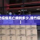 【绵竹疫情死亡病例多少,绵竹疫情公布】