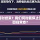 疫情何时结束？我们何时能停止云办公回归常态？