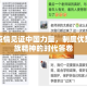 一场疫情见证中国力量，制度优势与民族精神的时代答卷