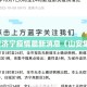 山安济宁疫情最新消息（山安集团）