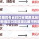 【疫情期间各省对口支援湖北城市,疫情期间各省对口支援湖北城市有哪些】