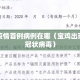 宝鸡疫情首例病例在哪（宝鸡出现新型冠状病毒）