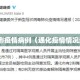 通化市疫情病例（通化疫情情况通报）