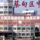 纳溪区中医院最新疫情/纳溪区有哪些医院