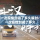 武汉第一次疫情封闭了多久解封/武汉第一次疫情封闭了多久