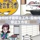 【疫情何时才能停止工作/疫情何时才能停止工作呢】