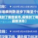 【疫情封了哪些城市,疫情封了哪些城市最新消息】
