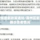 商县疫情最新政策通知/商州区新冠肺炎确诊患者情况