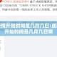 成都疫情开始时间是几月几日:成都疫情开始时间是几月几日啊