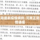 河南正阳最新疫情病例:河南正阳最新疫情通报