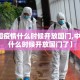 【中国疫情什么时候开放国门,中国疫情什么时候开放国门了】