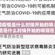 【中国疫情是什么时候开始的啊/中国疫情是什么时候开始的啊现在】