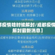 【成都疫情啥时候解封/成都疫情啥时候解封最新消息】