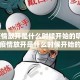 新冠疫情放开是什么时候开始的呢/新冠疫情放开是什么时候开始的