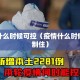 疫情什么时候可控（疫情什么时候可控制住）
